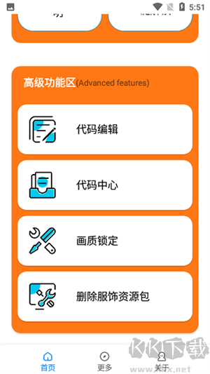 苏醒画质大师下载_苏醒画质大师v2.00.00安卓版下载