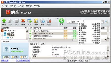 快车