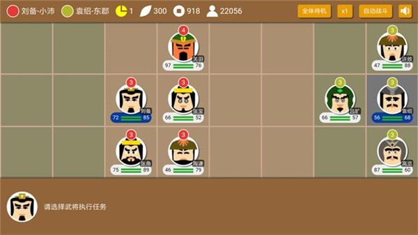 三国时代2下载_三国时代2无限宝石最新版v2022软件下载