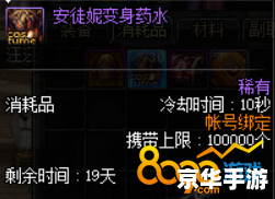 神仙道霸者宝石有什么用 神仙道霸者宝石悉数登场：用途与获取方式解析