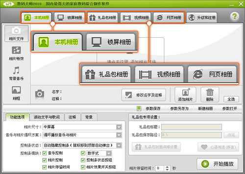 数码大师
