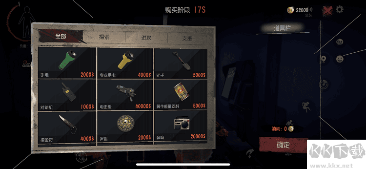 超自然行动组下载_超自然行动组最新版v1.17.29手机版手机app下载
