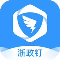 浙政钉下载_浙政钉v2.15.0免费下载