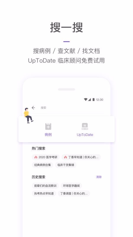 丁香园下载_丁香园v8.23.1手机app下载