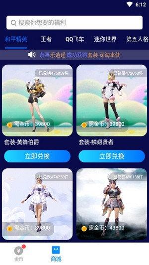 换肤大佬下载_换肤大佬最新版v1.0.6软件下载