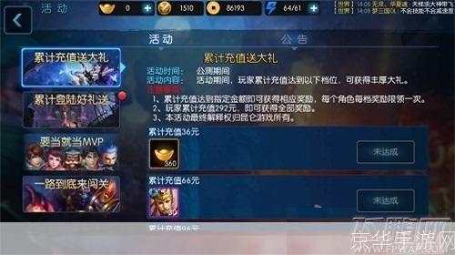 梦三国充值中心:揭秘游戏内的虚拟货币经济体系