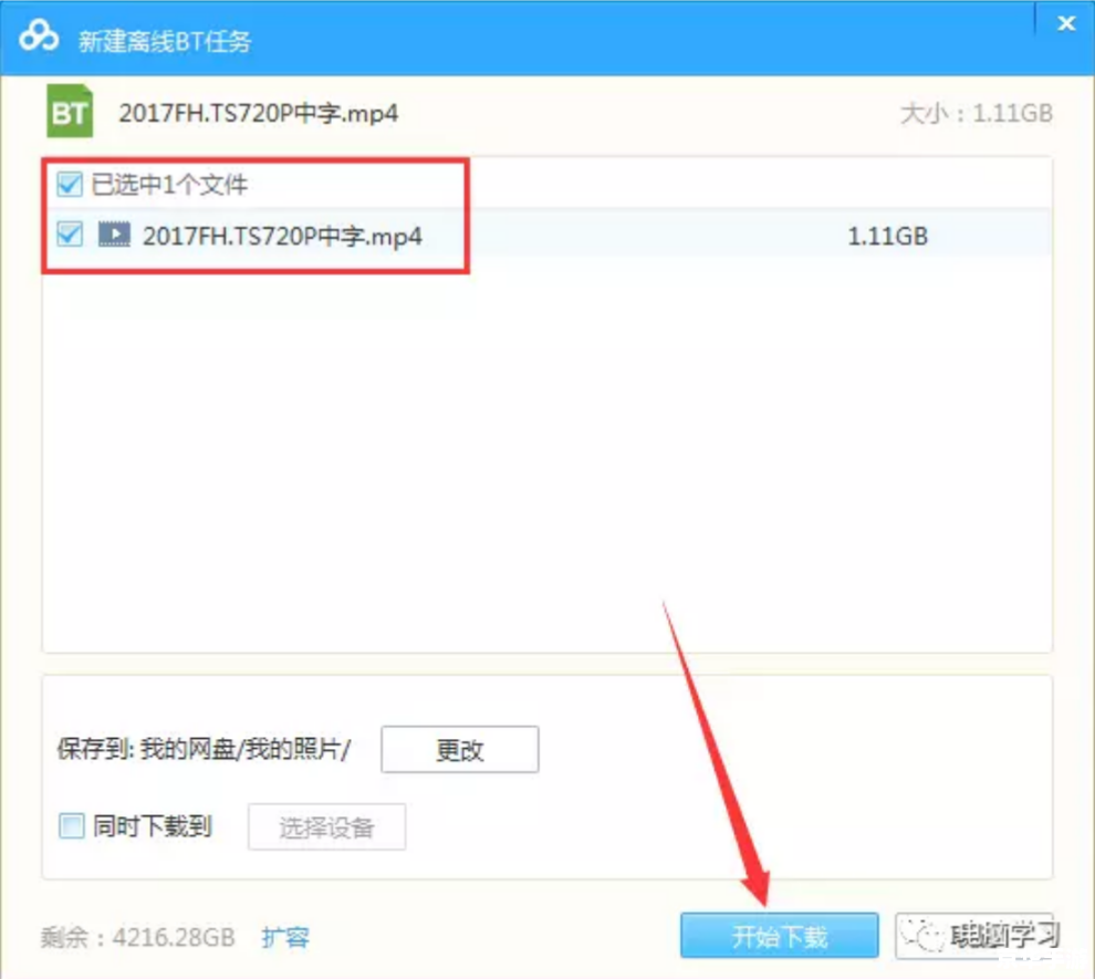 迅雷资源被举报无法怎么安装 迅雷资源被举报无法安装的解决方法