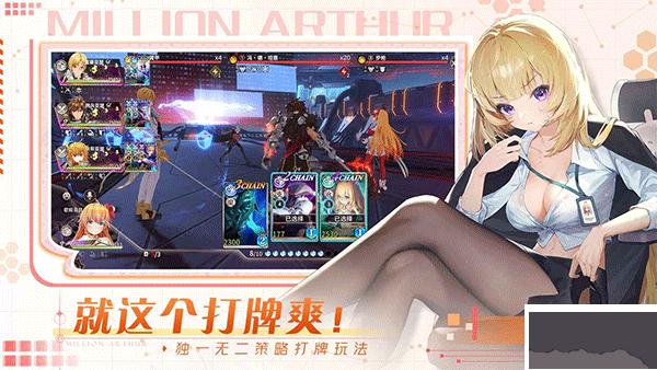 乖离性百万亚瑟王环下载_乖离性百万亚瑟王环v0.0.6.19正式版推荐下载