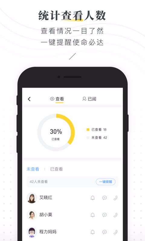 晓黑板app下载_晓黑板v5.6.4.1手机app下载