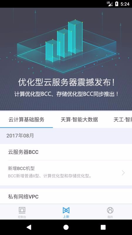 百度云下载_百度云v4.6.0手机app下载