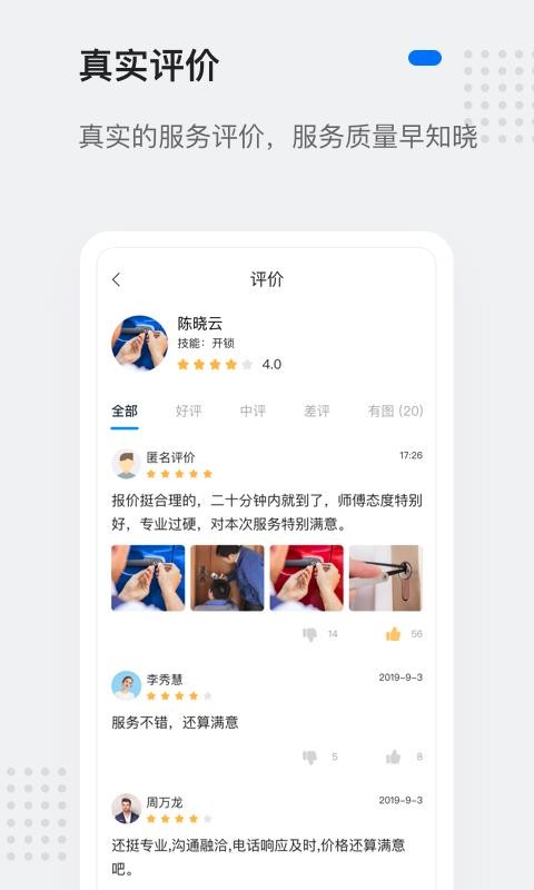 灵鸽app下载_灵鸽v2.10.23手机app下载