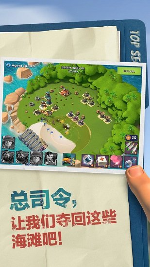 海岛奇兵百度版下载_海岛奇兵百度版渠道服安卓版v45.540.2软件下载