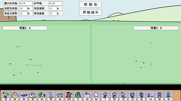 bd版本下载_植物大战僵尸BD版vBeta0.25软件下载