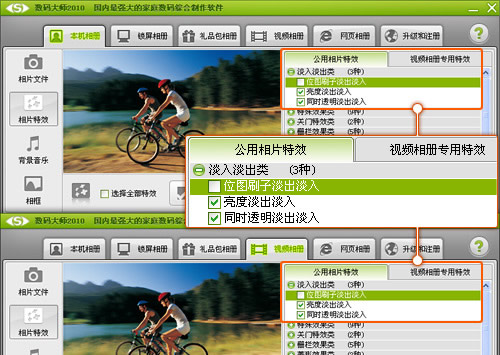 数码大师