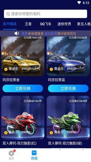 换肤大佬下载_换肤大佬最新版v1.0.6软件下载