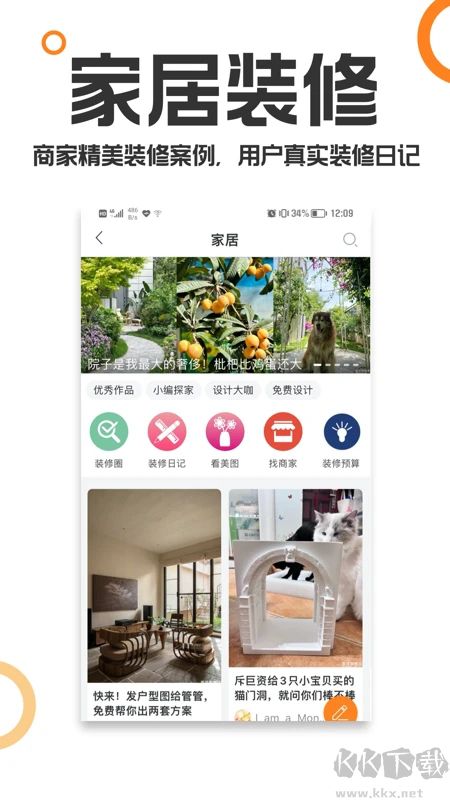 重庆购物狂论坛下载_重庆购物狂论坛官方版v9.3.9下载