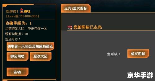 战地之王图标怎么点亮 战地之王图标点亮攻略及相关游戏内容解析
