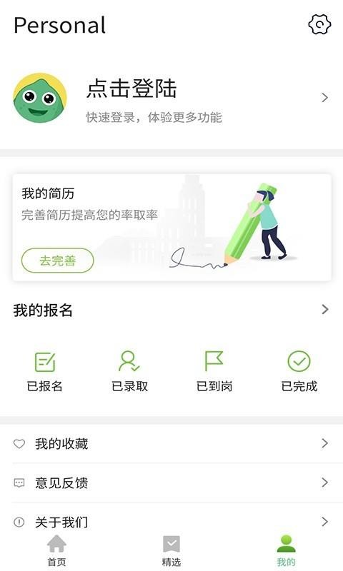 无忧赚下载_无忧赚v1.0.8安卓版下载