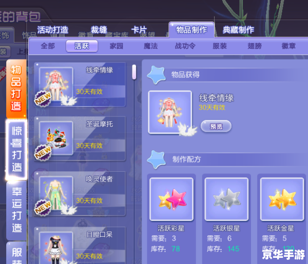 建议：《QQ炫舞刷喇叭：掌握技巧，轻松成为炫舞之星》