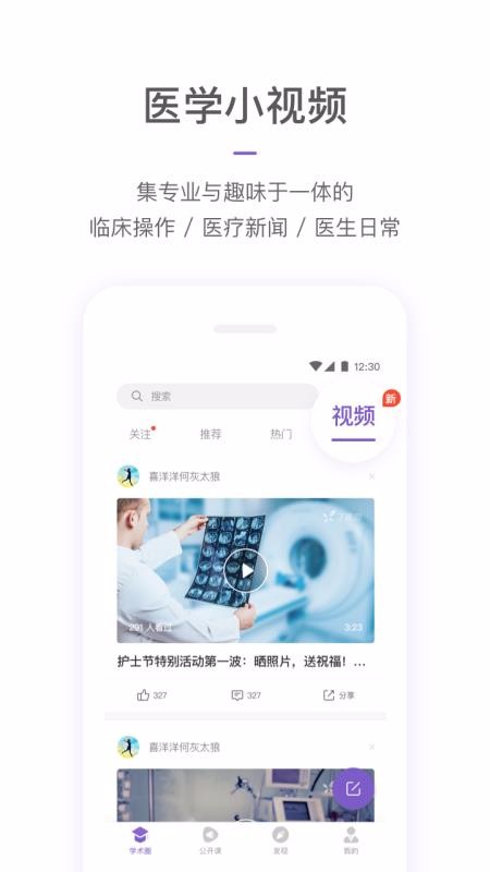 丁香园下载_丁香园v8.23.1手机app下载