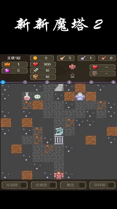 新新魔塔2下载_新新魔塔2破解版无限金币v1.0.5免费下载