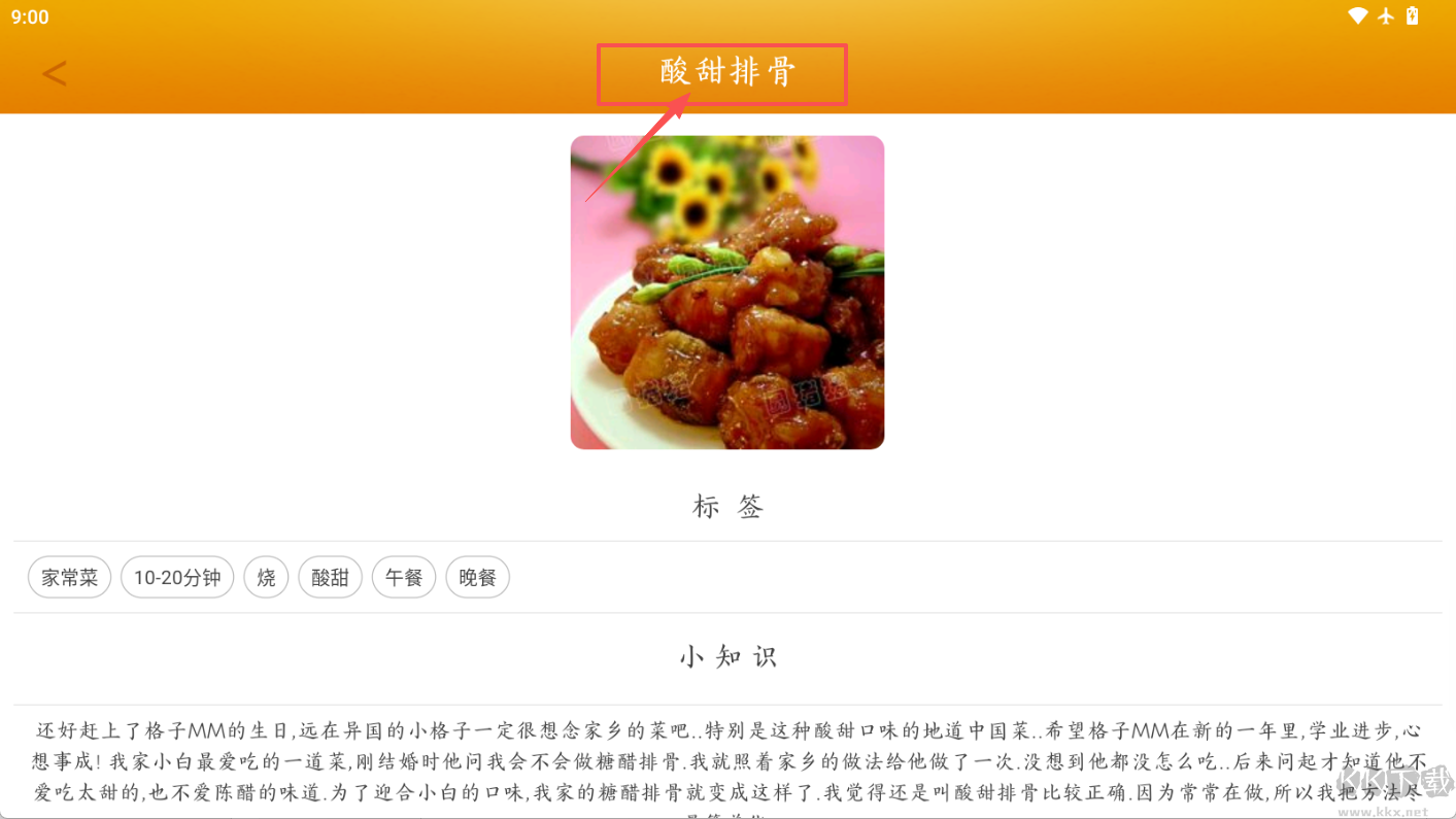 菜谱大全