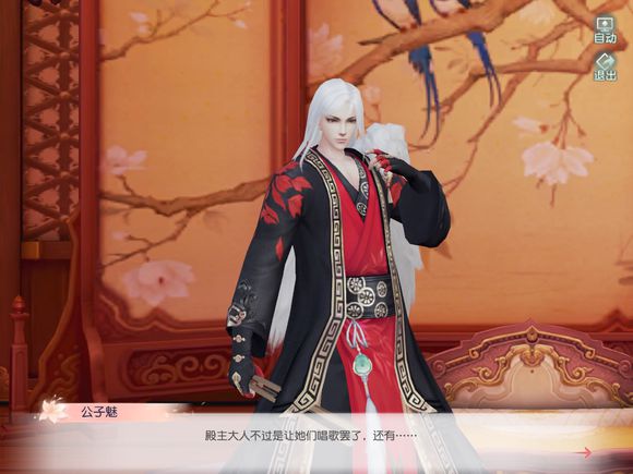 花与剑传闻攻略大全_花与剑秦王心上人攻略