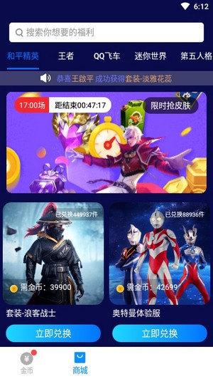 换肤大佬下载_换肤大佬最新版v1.0.6软件下载