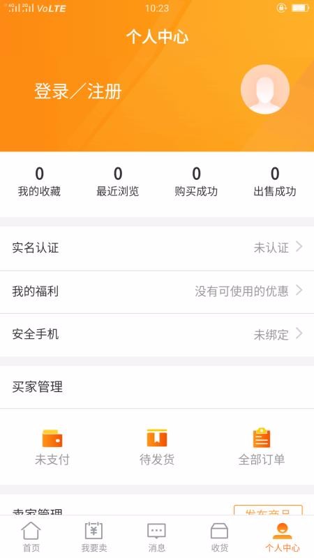 交易虎下载_交易虎v3.3.1下载