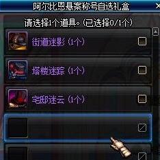 DNF2017劳动节礼包怎么样性价比详细分析