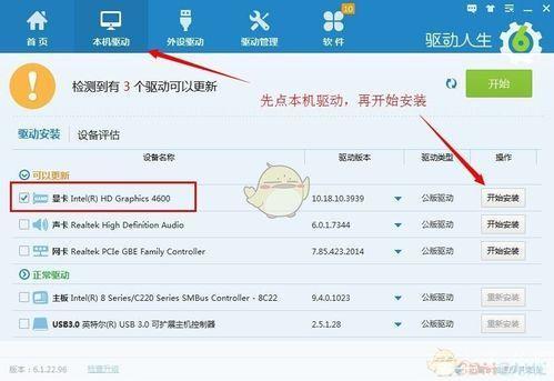 驱动人生2009安装教程:一步步教你如何轻松安装