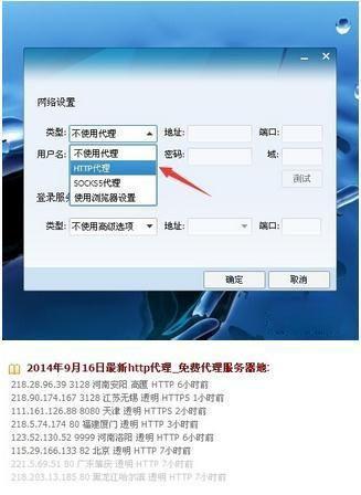 显示ip的qq最新版本: QQ最新版本显示IP功能详解