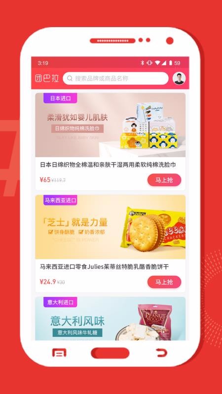 团巴拉下载_团巴拉v1.4.1推荐下载