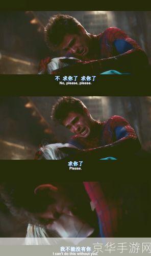 超凡蜘蛛侠2彩蛋:超凡蜘蛛侠2:隐藏彩蛋大揭秘