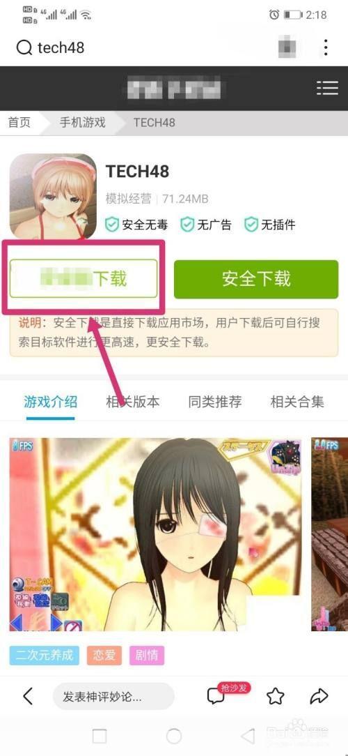 tech48中文版怎么用:如何正确使用Tech48中文版