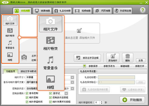 数码大师