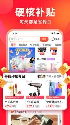 快乐购电视购物直播下载_快乐购网上商城官方版v9.9.84手机app下载