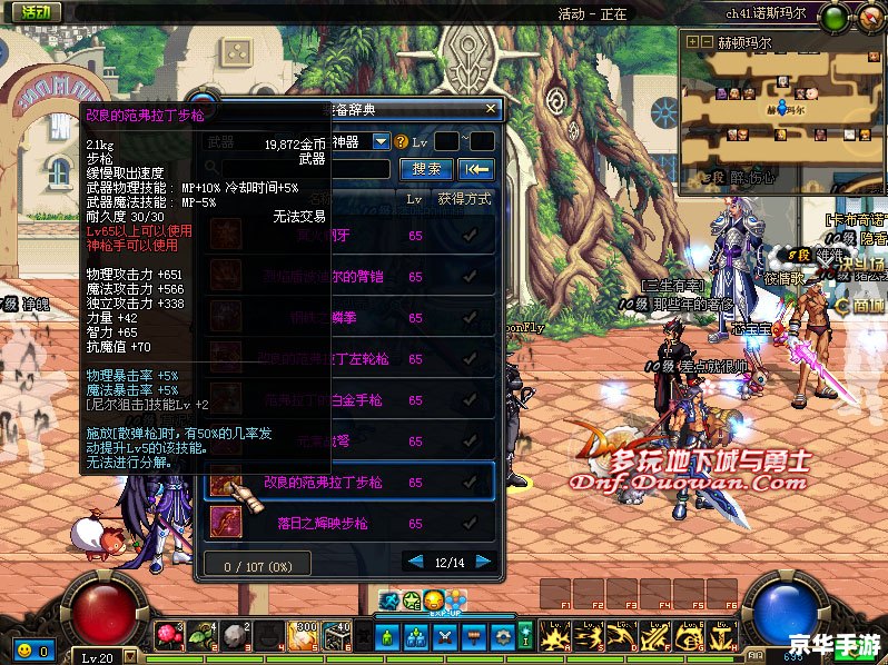 dnf范弗拉丁的自白书 【DNF】范弗拉丁的自白书：游戏背景与角色分析