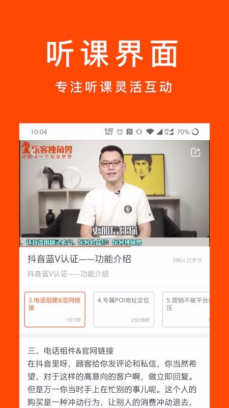 乐客独角兽下载_乐客独角兽v2.8.5下载