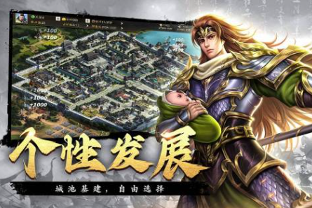 2025十大经典三国游戏排行榜 好玩的三国游戏大全