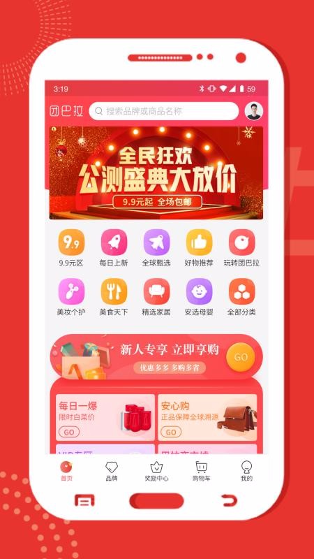 团巴拉下载_团巴拉v1.4.1推荐下载