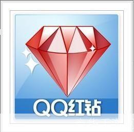 免费qq红钻:免费QQ红钻,让你的QQ生活更加精彩！