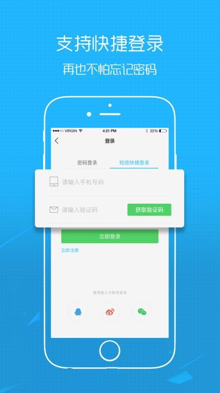 丰县论坛　下载_丰县论坛v5.2.1手机app下载