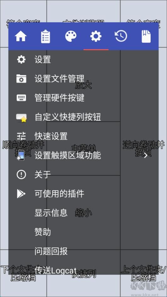 perfectviewer下载_PerfectViewer(完美漫画阅读器)v5.0.4.4安卓版免费app下载