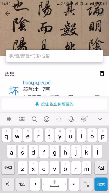 象形字典下载_象形字典v3.0.2免费下载