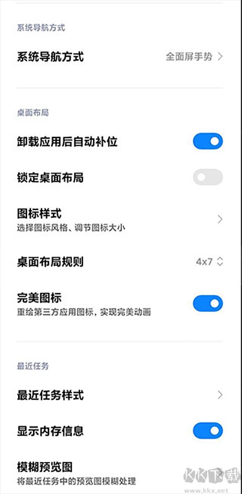 小米系统app下载_小米系统桌面v5.39安卓版免费app下载