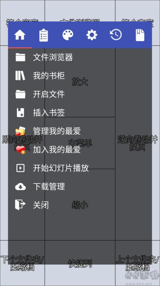 perfectviewer下载_PerfectViewer(完美漫画阅读器)v5.0.4.4安卓版免费app下载