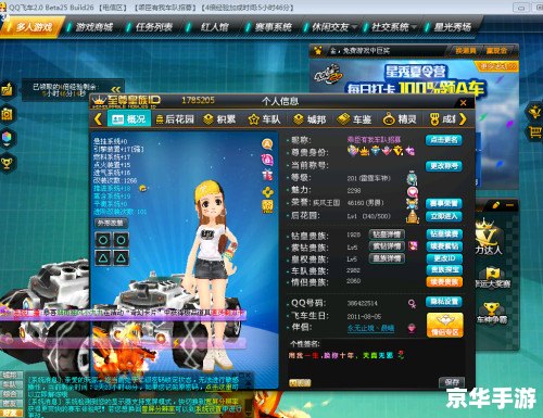 QQ飞车道具找回全攻略:快速找回你的珍贵道具