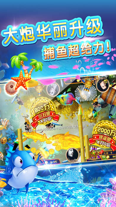 街机捕鱼游戏厅下载_街机捕鱼游戏厅v7.9.0免费app下载
