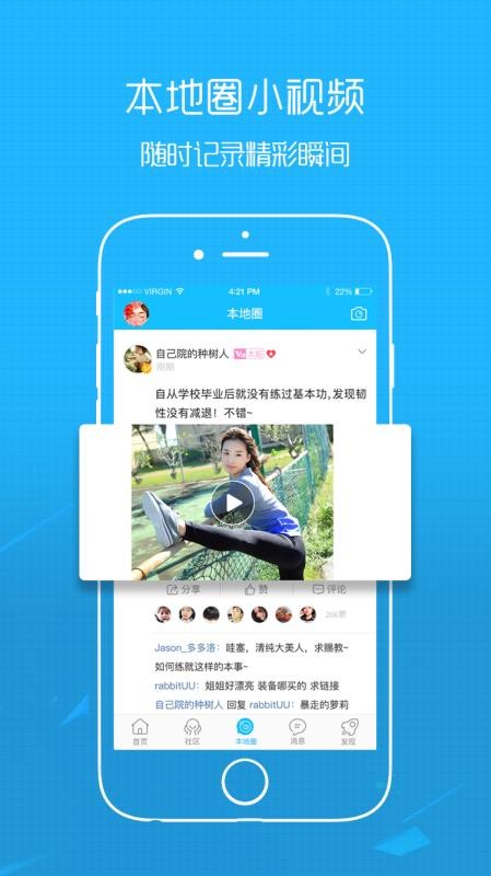 丰县论坛　下载_丰县论坛v5.2.1手机app下载
